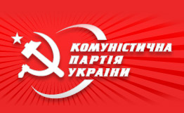 Только коммунисты защитят рабочих. "Правда" о подготовке Компартии Украины к съезду