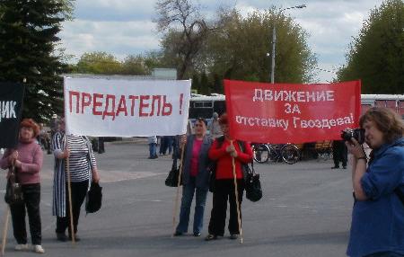 Ульяновск. Народ – хозяин! Власть – слуга! 