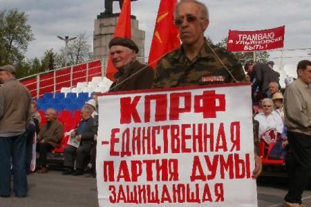 Ульяновск. Народ – хозяин! Власть – слуга! 