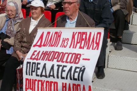 Ульяновск. Народ – хозяин! Власть – слуга! 