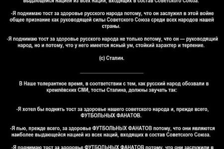 Образ Сталина против психо-информационного оружия врага