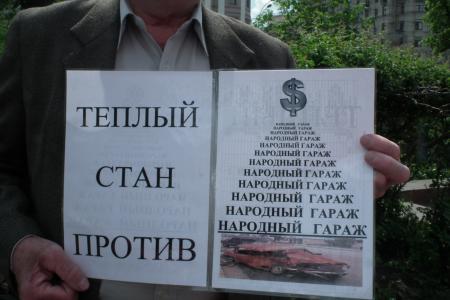 «В результате мы получили только снесенные гаражи, машины во дворах и нарушенные права москвичей». Протестный митинг в Москве