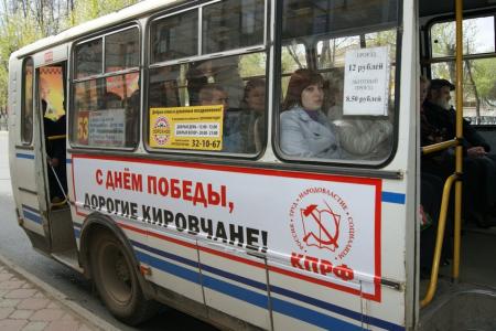 По Кирову ходят автобусы с портретом генералиссимуса И.В. Сталина
