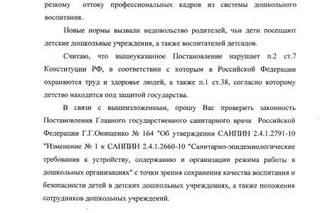 Генеральная прокуратура поддержала депутата Н.А. Останину 
