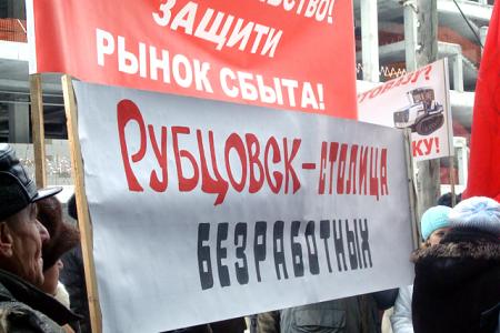 Алтайский край: Рубцовские коммунисты создают "народное ополчение" – в противовес путинскому "народному фронту"