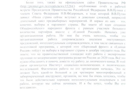 «Народный фронт» создается на бюджетные деньги? Депутаты-коммунисты направили депутатский запрос министру финансов РФ Кудрину