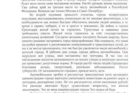 Ученые ставят вопрос о строительстве Метрополитена в Краснодаре, но этот вопрос решится, когда коммунисты придут к власти