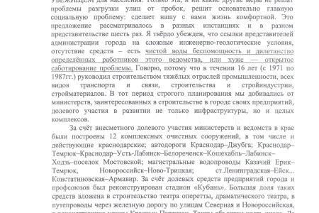Ученые ставят вопрос о строительстве Метрополитена в Краснодаре, но этот вопрос решится, когда коммунисты придут к власти