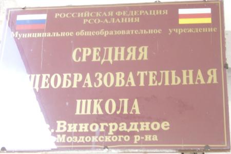 Встреча депутатов фракции КПРФ в Парламенте РСО – Алания с жителями сел. Виноградное Моздокского района