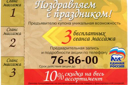 Пенза: острые ощущения от «Единой России»