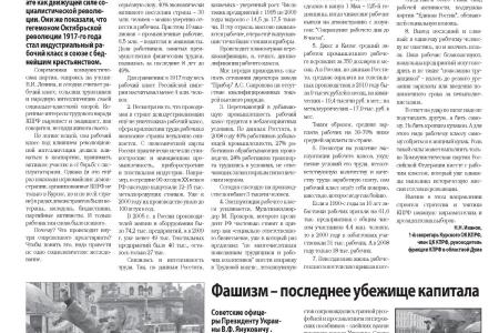 MKKPRF.RU: «Советская Коломна» №10