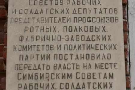 Ульяновск. Пикет «Руки прочь от советской истории!»