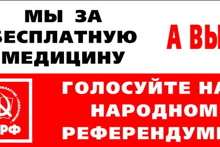 Билборды со Сталиным перепугали чиновников и буржуев в Самарской области