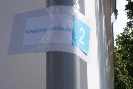 Ульяновск. Пикет «Руки прочь от советской истории!»