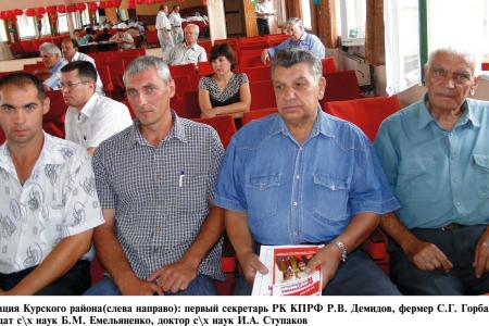 Первый съезд аграрников Курской области потребовал усилить государственное регулирование АПК