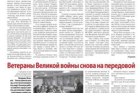 MKKPRF.RU: «Советская Коломна» №10