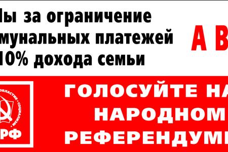 Билборды со Сталиным перепугали чиновников и буржуев в Самарской области