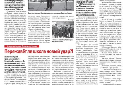 MKKPRF.RU: «Советская Коломна» №10