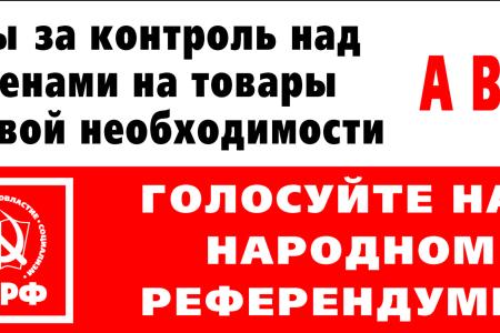 Билборды со Сталиным перепугали чиновников и буржуев в Самарской области