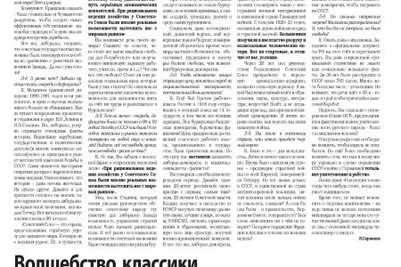 MKKPRF.RU: «Советская Коломна» №10