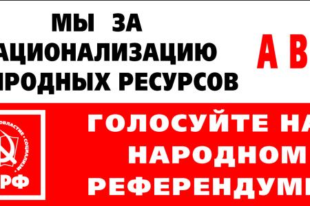 Билборды со Сталиным перепугали чиновников и буржуев в Самарской области