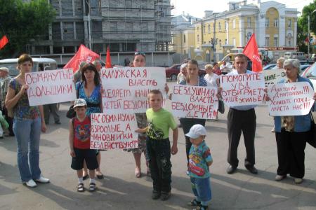 Калуга: Бездушная власть – бездомные дети