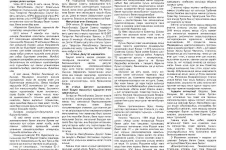 Очередной номер газеты «Коммунист Татарстана» на татарском языке 