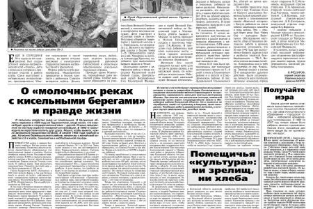 Свежий  номер партийной газеты «Коммунист Калуги»