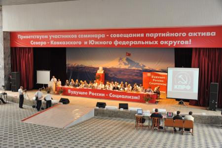 Г.А. Зюганов на семинаре партактива в Пятигорске: "Социализм – наше будущее, и мы его добьемся!"