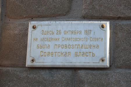 Саратов: Коммунисты провели очередную акцию в рамках Народного референдума