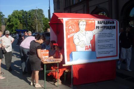 Саратов: Коммунисты провели очередную акцию в рамках Народного референдума