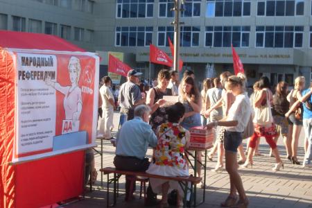 Саратов: Коммунисты провели очередную акцию в рамках Народного референдума