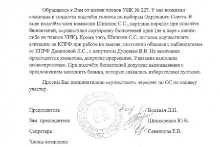 Калиниградская область: Судебные заседания по делу Дулов-Савенко продолжаются 