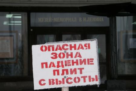 Ульяновск: Музей – мемориал Ленина. Круглый стол с острыми углами 