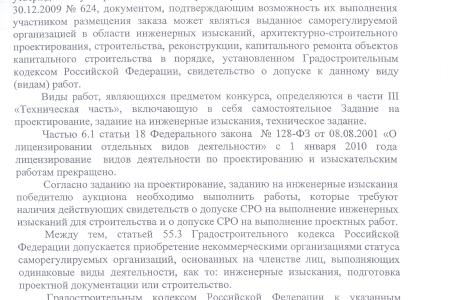 Прокуратура всерьез взялась за мэрию Краснодара. Депутат С.П. Обухов затребовал информацию о предпринимаемых мерах