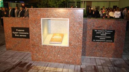 Белгородская область: С.В. Муравленко открыл скульптурный комплекс  в Старом Осколе