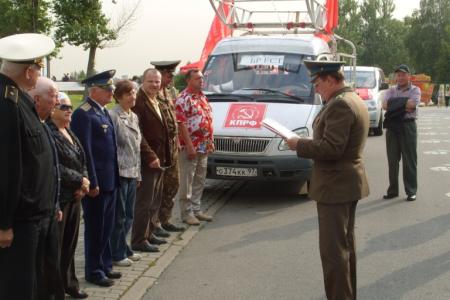 В Москве финишировал  автопробег «За нашу советскую Родину!» 