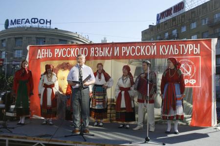 И мы сохраним тебя, русская речь… Митинг-концерт в честь Дня русского языка и русской культуры в Воронеже