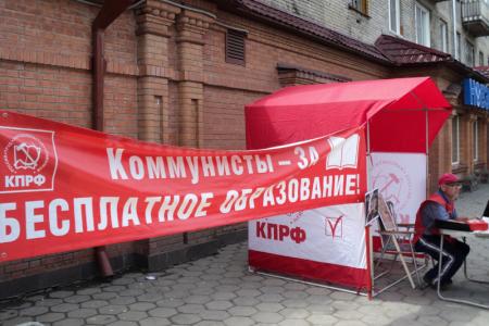 Дети - наше будущее! Барнаульские коммунисты провели пикеты в защиту материнства и детства