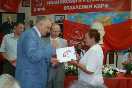 51-я отчетная конференция Ивановского областного отделения КПРФ
