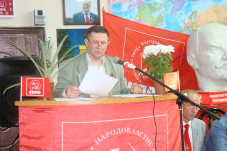51-я отчетная конференция Ивановского областного отделения КПРФ