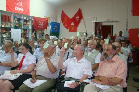 51-я отчетная конференция Ивановского областного отделения КПРФ