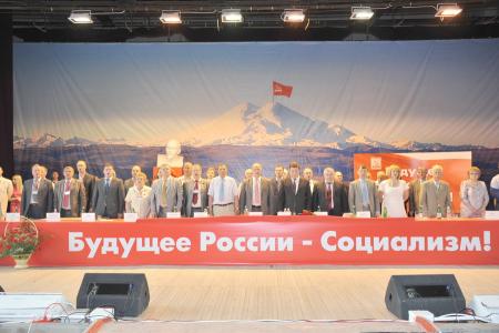 Коммунисты Юга России: Будущее России - социализм! Вернуть народу украденные олигархами Родину и государство!