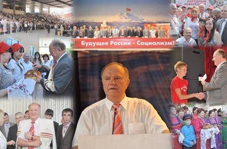 Г.А. Зюганов на семинаре партактива в Пятигорске: "Социализм – наше будущее, и мы его добьемся!"