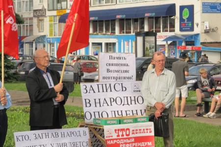Митинг памяти в Костроме