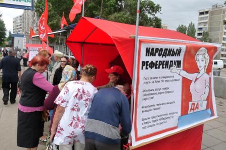 Саратов: День памяти и скорби