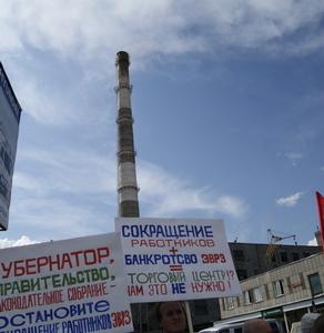 Красноярский край: Пикет у проходной Красноярского электровагоно-ремонтного завода