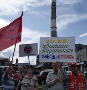 Красноярский край: Пикет у проходной Красноярского электровагоно-ремонтного завода