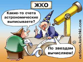 Коммунисты в Госдуме провели «круглый стол» по проблемам ЖКХ