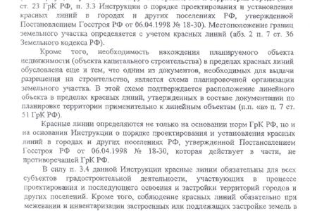 Проштрафился – отвечай! Прокурорское представление главе города Краснодара